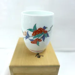 2025年最新】柿右衛門湯呑みの人気アイテム - メルカリ