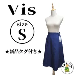 Vis ビス【S】フレアスカート 新品タグ付き ミモレ丈 青 ベルト UVケア