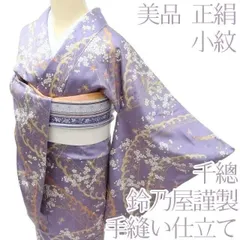 きもの金の蔵屋】 はんなりと 美品 正絹 訪問着 袷 スーパー鈴ガード 花 梅 松 波 上品 ピンク 薄洗柿色 着物 お洒落 秋 冬 【消費税なし】 DY3W DY5W 後期 デミオ インジェクター4本 12穴 297500-0460 NA6C NA8C