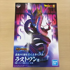 2025年最新】究極神龍フィギュアの人気アイテム - メルカリ