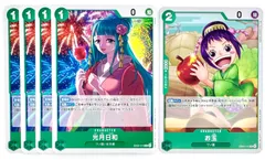 ワンピースカード 光月日和 お玉 C R 合計5枚