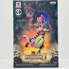中古 ペローナ「ワンピース」SCulturesBIG造形王頂上決戦2vol.2