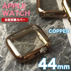 apple watch カバー アップルウォッチ カバー ケース TPU-MET CP 44mm