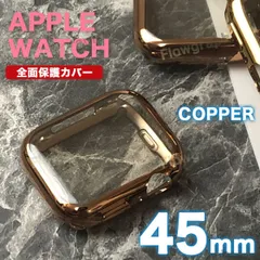 apple watch カバー アップルウォッチ カバー ケース TPU-MET CP 45mm