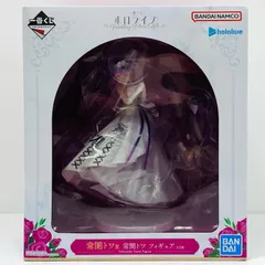 中古 常闇トワ賞/『常闇トワ』フィギュア「WeddingDressStyle/一番くじホロライブ」