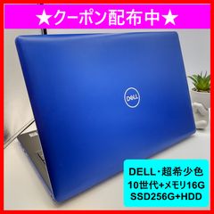 希少なブルー✨Dell Inspiron☆新品SSD256G☆メモリ8GB☆i3 - メルカリ