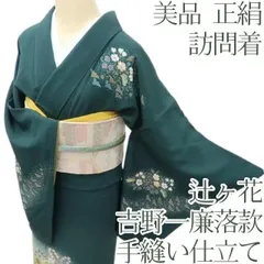 2025年最新】辻ヶ花 訪問着の人気アイテム - メルカリ