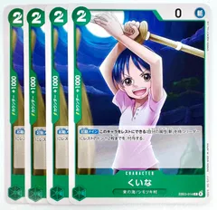 ワンピースカード くいな 緑ゾロ C 4枚