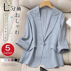 スーツ ジャケット 即購入OK 七分袖 レディース サマージャケット テーラードジャケット ビジネス おしゃれ カジュアル 大きいサイズ 春 夏