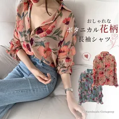 シャツ 即購入OK レディース トップス 長袖 Vネック 開襟 ボタニカル柄 ボタン止め 薄手 通気性 快適 ファッション エレガント 大きいサイ