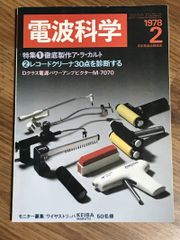 Lemon TV CDラジオ プレイヤー レトロ ブラウン管 貴重 レア - メルカリ