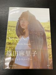 篠田麻里子 完全版写真集 「Memories」 初版 帯付き - メルカリ