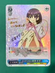 止まらない欲望　すず　SP　PSA10　ヴァイス 2025年最新】止まらない欲望 すずの人気アイテム - メルカリ