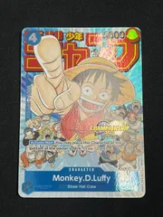 【超希少】 モンキー・Ｄ・ルフィ P-033 プロモーションカード チャンピオンシップ2023 イベントパック ファイナリストVer