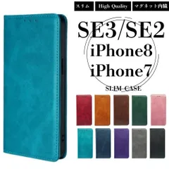 iPhone SE 第三世代 第二世代 SE3 SE2 iPhone8 iPhone7 ケース 手帳型 スリム スマホケース スマホカバー 丈夫 カード入れ カバー マグネット アイフォン 7 8 コスパ 高品質 docomo au ソフトバンク 楽天モバイル