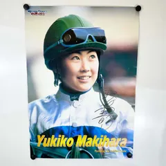 2025年最新】牧原由貴子の人気アイテム - メルカリ