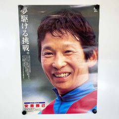JRAヒーロー列伝 ダイワメジャー B3ポスター非売品 - メルカリ