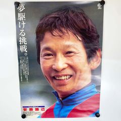 JRAヒーロー列伝 ポスターセット B 3サイズ おまけ付 - メルカリ