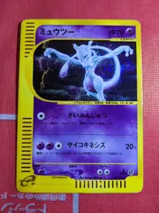 ミュウツー ☆ 第1弾基本拡張パック 118/128 - メルカリ