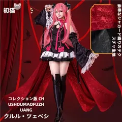 2025年最新】クルル・ツェペシの人気アイテム - メルカリ