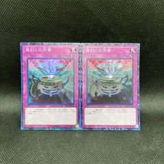 遊戯王 魔封じの芳香 シークレット レアコレ RC03 ② - メルカリ