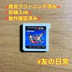 몬스터 헌터 XX 3DS 51