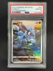 2025年最新】リオル ar psa10の人気アイテム - メルカリ