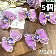 ハンドメイド素材 リボン　モチーフ　5個