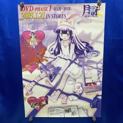 2026年最新】月詠 MOON PHASEの人気アイテム - メルカリ