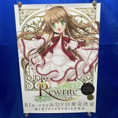 2026年最新】Rewrite ポスターの人気アイテム - メルカリ