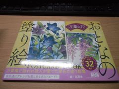 書 墨絵 A4サイズ タイトル『猫と花』 紗々 - メルカリ