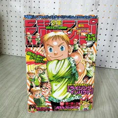 2026年最新】週刊少年ジャンプ 2000年の人気アイテム - メルカリ