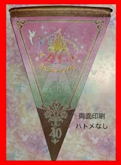 両面印刷　ハトメなし　ディズニー40周年ロゴ　ガーランドタペストリー　商品説明をお読み下さい