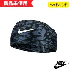 【新品未使用】ナイキ　ヘッドバンド　  Dri-Fit フューリー ワイドヘッドバンド プリンテッド BN3056-018