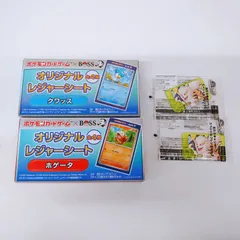 【未使用】ポケモンカードゲーム　オリジナルレジャーシート　＆　ポケモンフレンダ　まとめ売り
