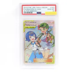 2025年最新】マオ sr psa10の人気アイテム - メルカリ