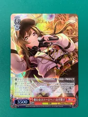 2026年最新】ヴァイス 山手響子の人気アイテム - メルカリ