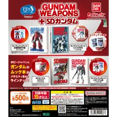 2025年最新】ミニブック sdガンダムの人気アイテム - メルカリ