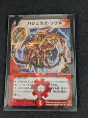 2025年最新】バジュラズソウル初期の人気アイテム - メルカリ