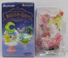 リーメント 夢見る月夜の星散歩 STARRIUM SERIES ポニータ 5