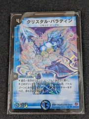 2025年最新】クリスタル・パラディンの人気アイテム - メルカリ