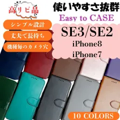 iPhone SE 第三世代 第二世代 SE3 SE2 iPhone8 iPhone7 ケース レザー 手帳型 ポケット付き カバー カード収納 耐水 丈夫 耐久性 軽量 軽い 衝撃吸収 高品質 シンプル アイフォン ドコモ ソフトバンク au 楽天モバイル