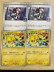 ジムプロモ　4枚セット　トウコ  げきとうスパーク　ピカチュウ