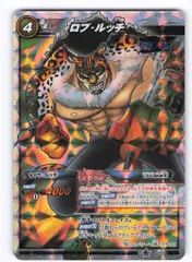 BANDAI ミラクルバトルカードダス ONEPIECE【OP10】 ロブルッチ(ミラクル/自販機版) 82/85