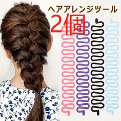 「在庫処分 大特価」2個入り編み込みツール ヘアアレンジ簡単、時短でおしゃれな髪型に！初心者向け編み込み器具