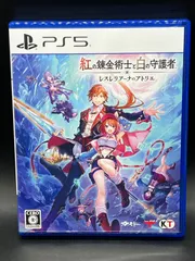 PS5 紅の錬金術士と白の守護者 レスレリアーナのアトリエ