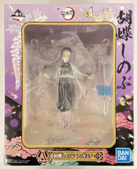 鬼滅の刃 胡蝶しのぶ 1/7スケールフィギュア(新品未開封) 数量限定『鬼滅の刃 胡蝶しのぶ 通販限定ver.』1/7スケールフィギュア