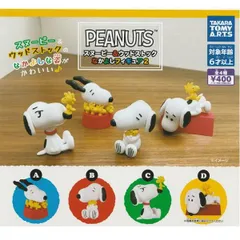【内袋未開封品】 PEANUTS スヌーピー＆ウッドストック なかよしフィギュア2 全4種セット