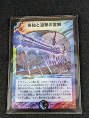 エターナルソード　初期　10 エターナルソード 初期 10 Amazon.co.jp: デュエルマスターズ 【DM-11