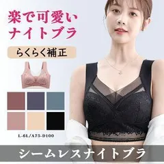 1枚セットブラジャー 夏 昼夜兼用 育乳 ナイトブラ 授乳ブラ マタニティブラ 脇高 可愛い 脇高 設計 補正 補正下着 着痩せブラ 小胸 レディース 育乳ブラ いくにゅうぶら 盛れるブラ 寄せ 上げ 補正下着 単品ブラジャー 可愛い
